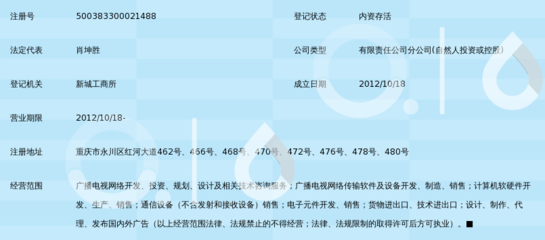 重庆广播电视信息网络永川分公司五洋都市营业厅——便民服务的信息咨询窗口